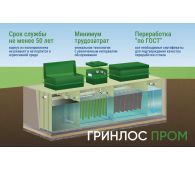 Гринлос БМ 3000 Пр - фото 5